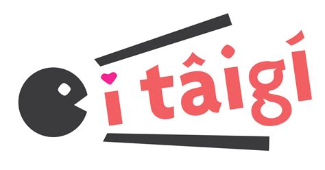 厚道台語|iTaigi 愛台語